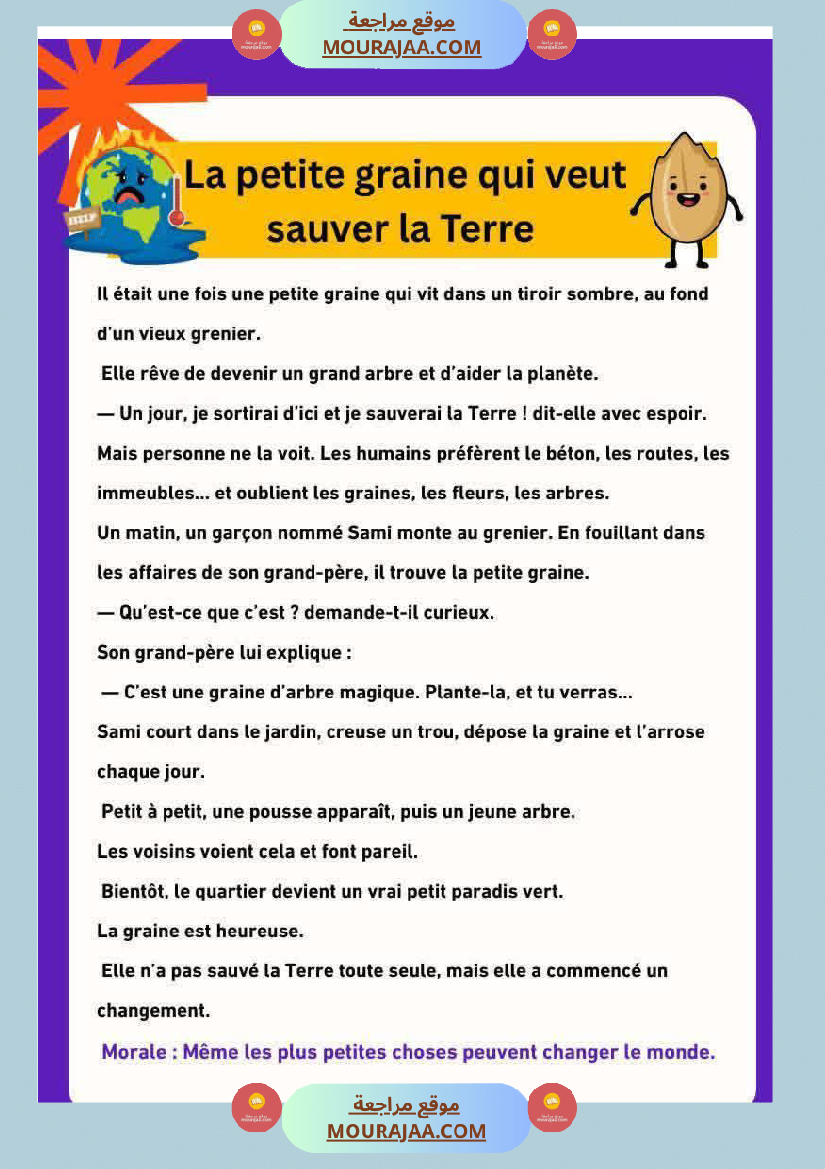 5eme annee modules 1 et 2
