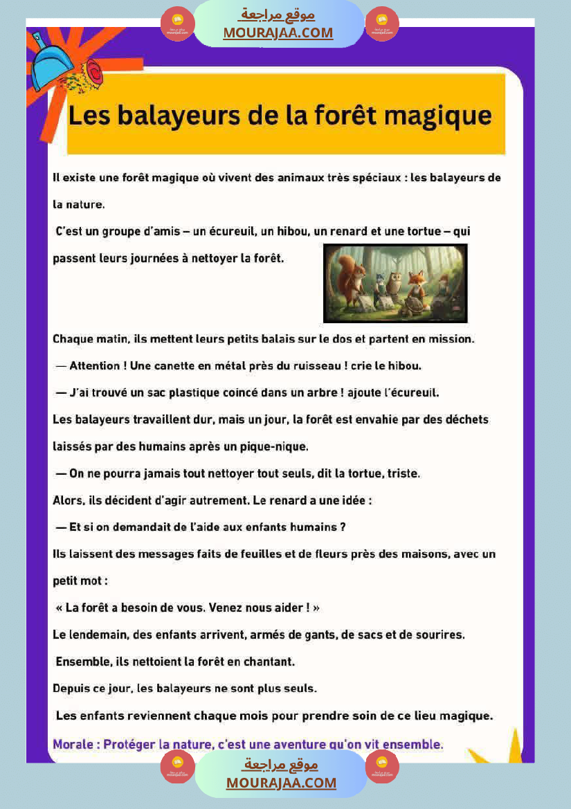 5eme annee modules 1 et 2