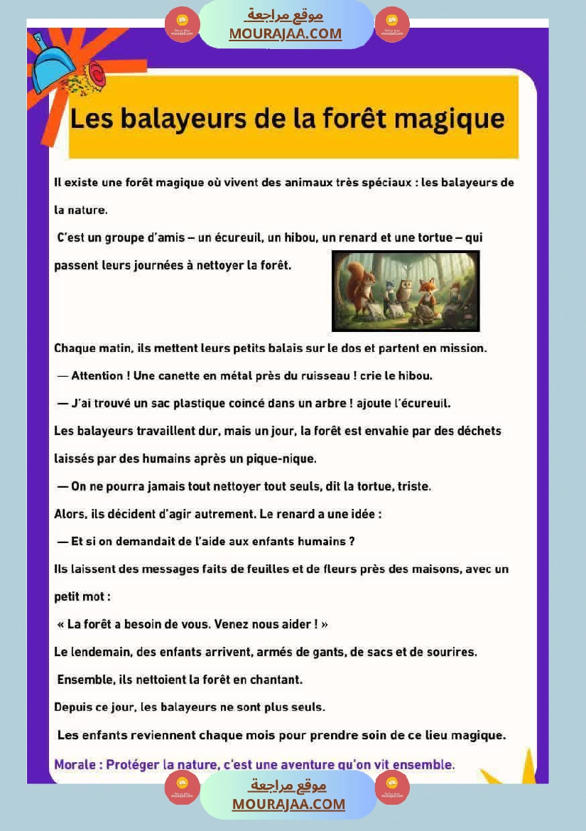 5eme annee modules 1 et 2 صفحة 9