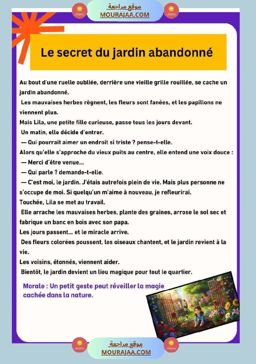 5eme annee modules 1 et 2 صفحة 10