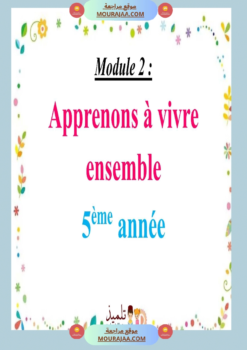 5eme module 2