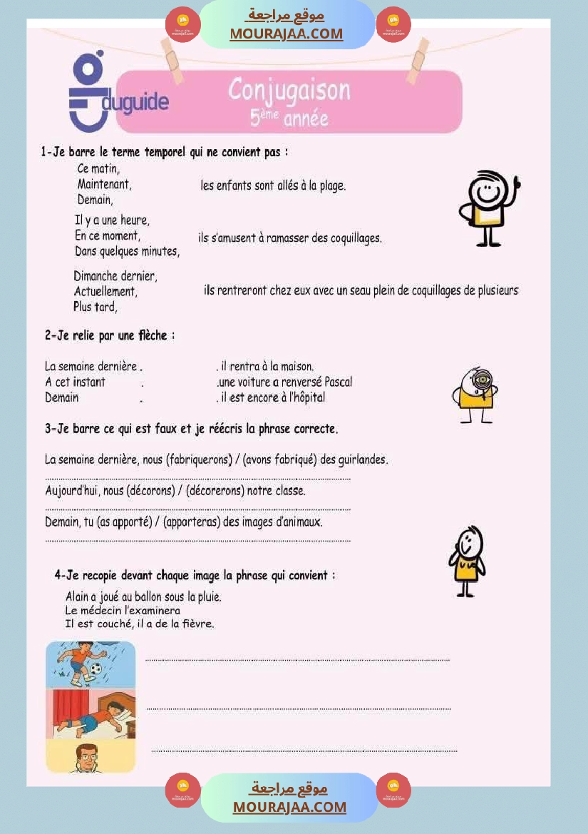 conjugaison 5eme annee