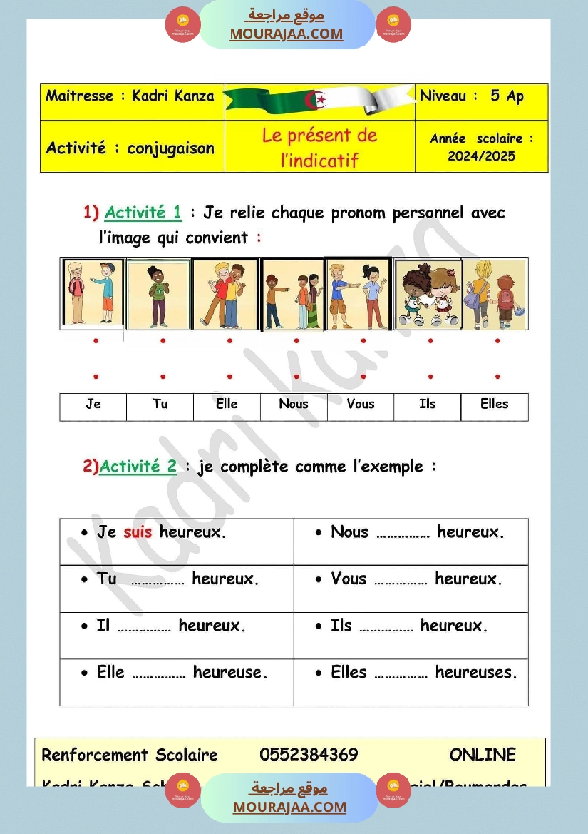 les synonymes et les antonymes 5eme annee صفحة 2