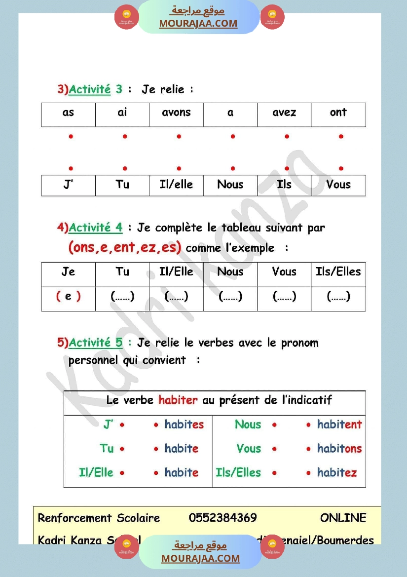les synonymes et les antonymes 5eme annee صفحة 3