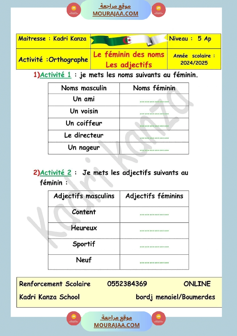 les synonymes et les antonymes 5eme annee صفحة 5