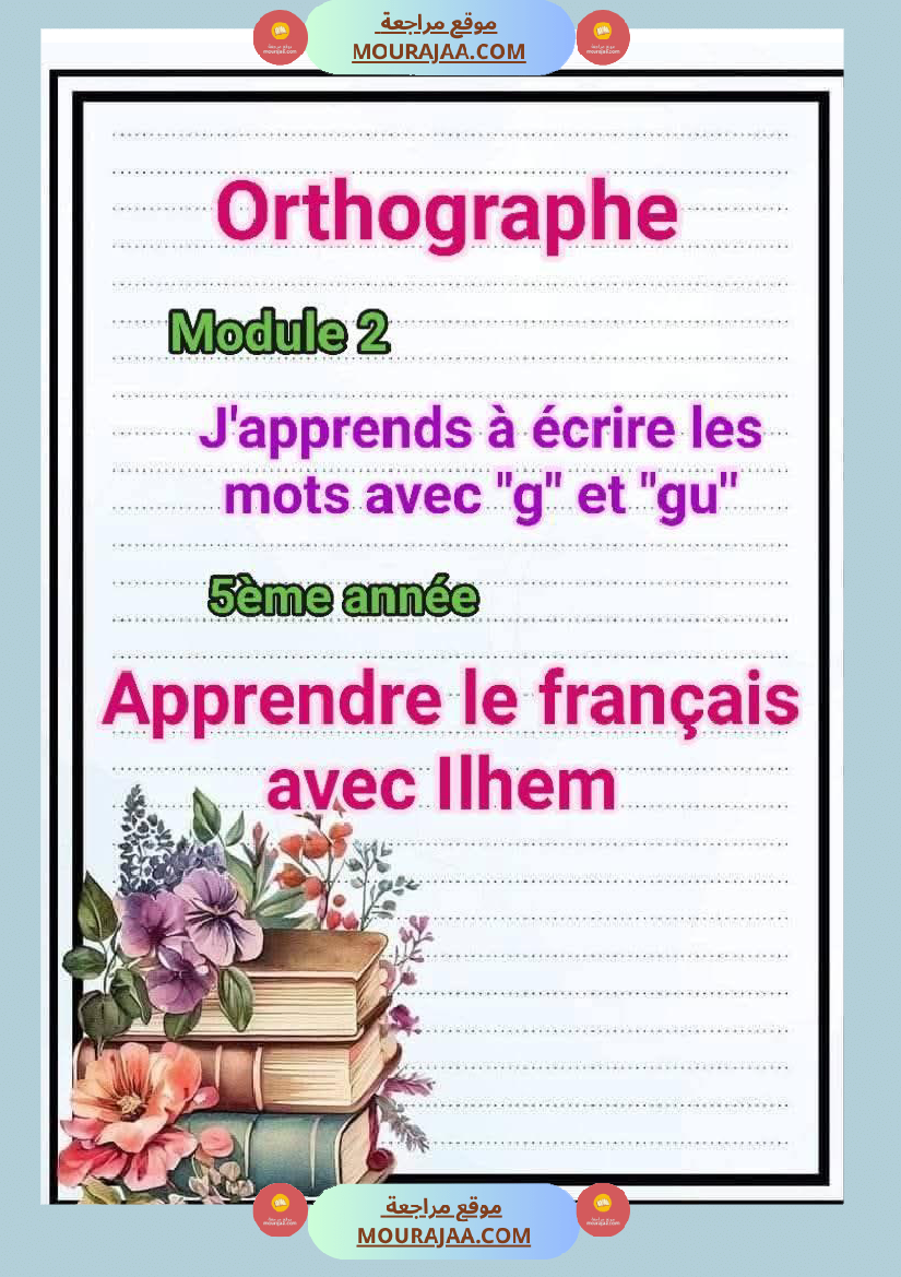 orthographe 5eme annee g j g gu