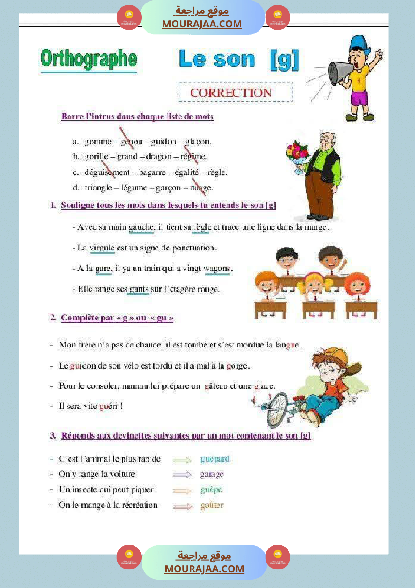 orthographe 5eme annee g j g gu