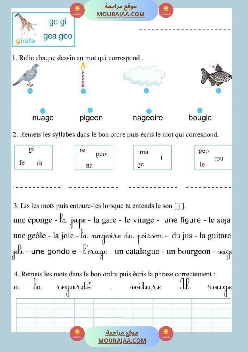 orthographe 5eme annee g j g gu صفحة 9