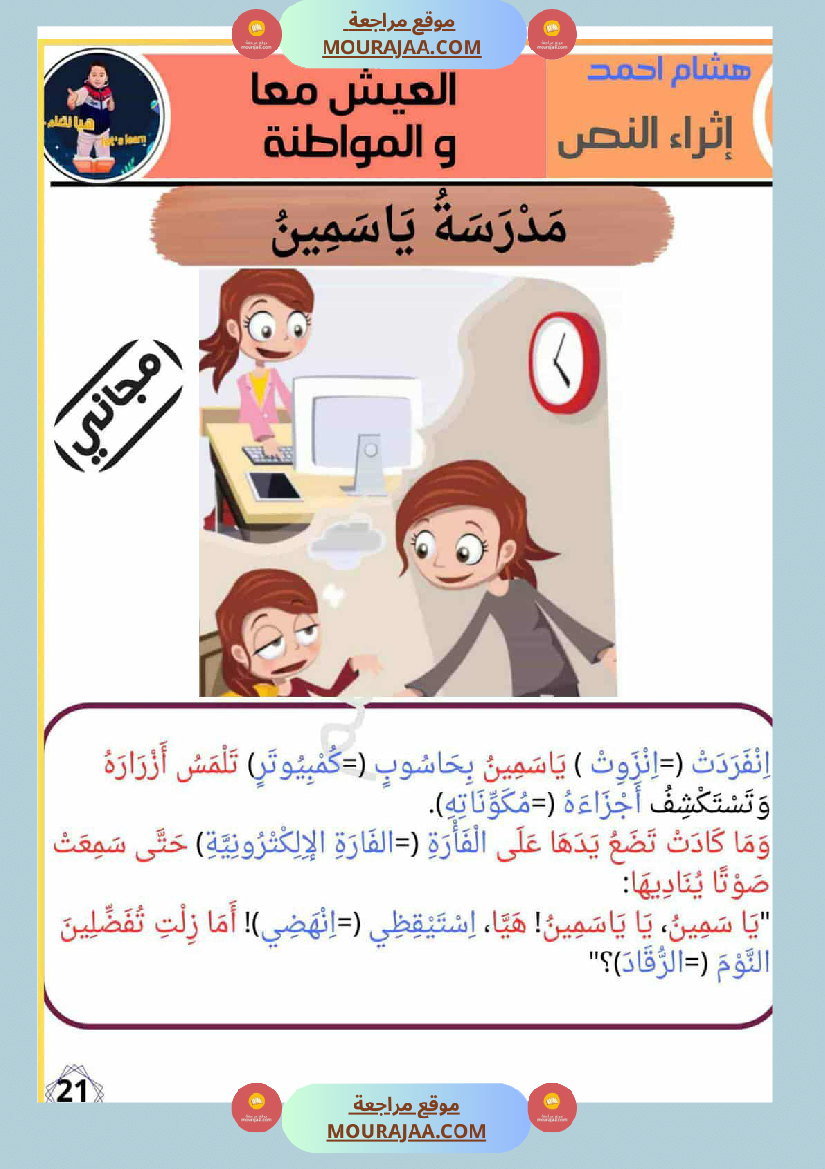 انتاجات كتابية سنة الثانية الثلاثي الاول