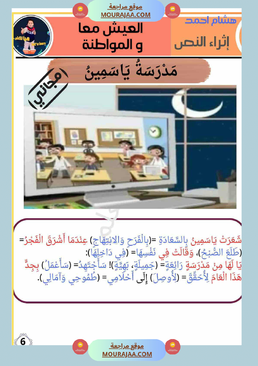 انتاجات كتابية سنة الثانية الثلاثي الاول