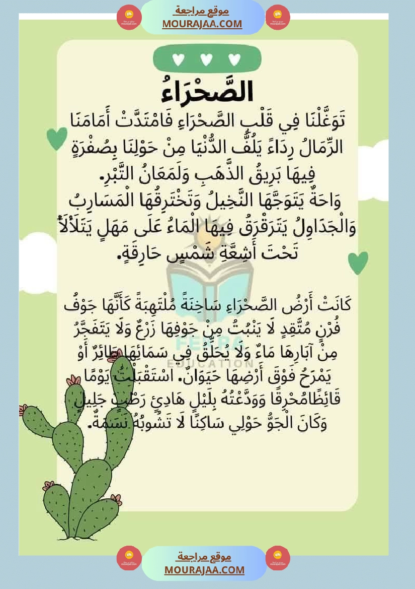 إنتاج كتابي للسنة الثانية صفحة 4