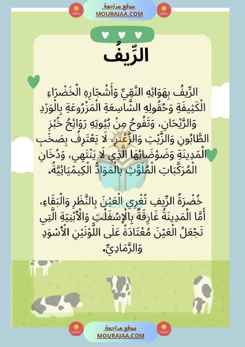 إنتاج كتابي للسنة الثانية