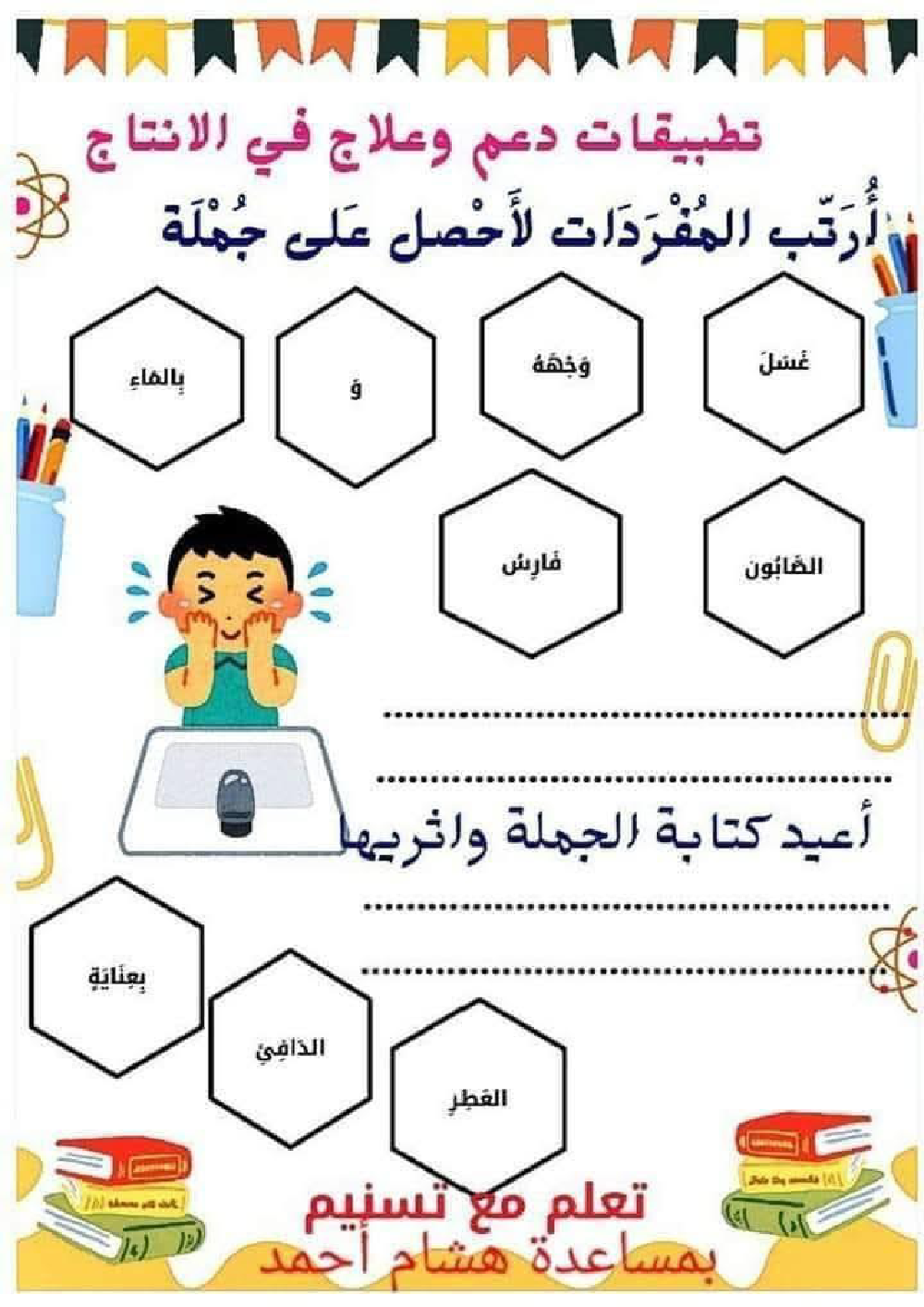 السنة الاولى ملف متكامل الوحدة التمهيدية انتاج قراءة معلقات