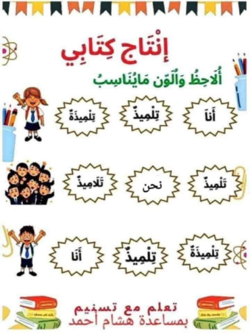 السنة الاولى ملف متكامل الوحدة التمهيدية انتاج قراءة معلقات