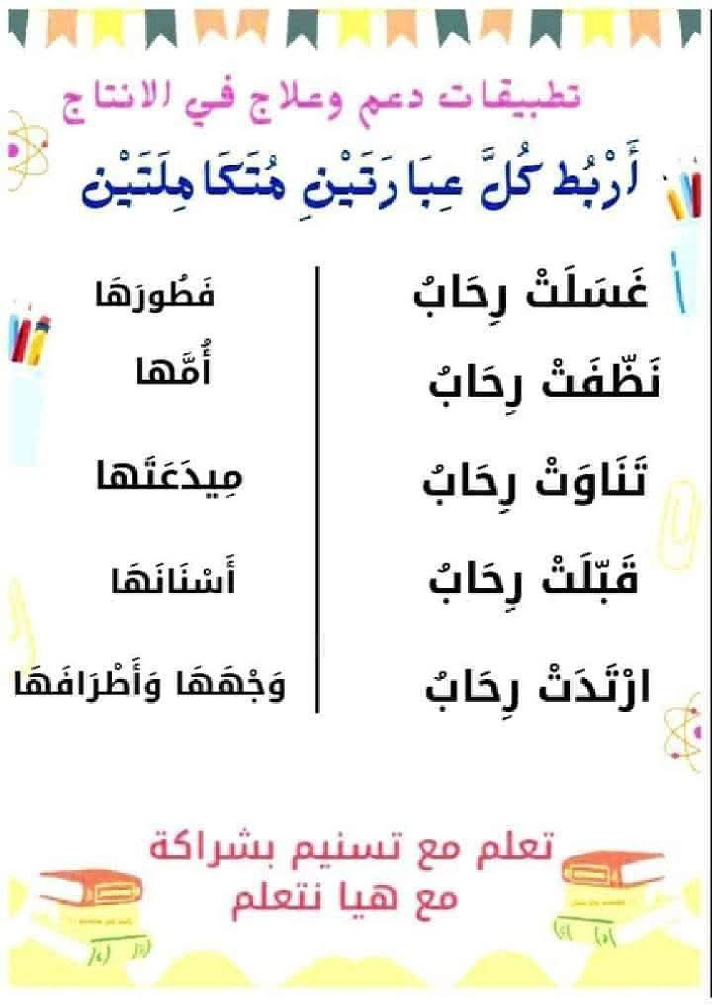 السنة الاولى ملف متكامل الوحدة التمهيدية انتاج قراءة معلقات صفحة 14