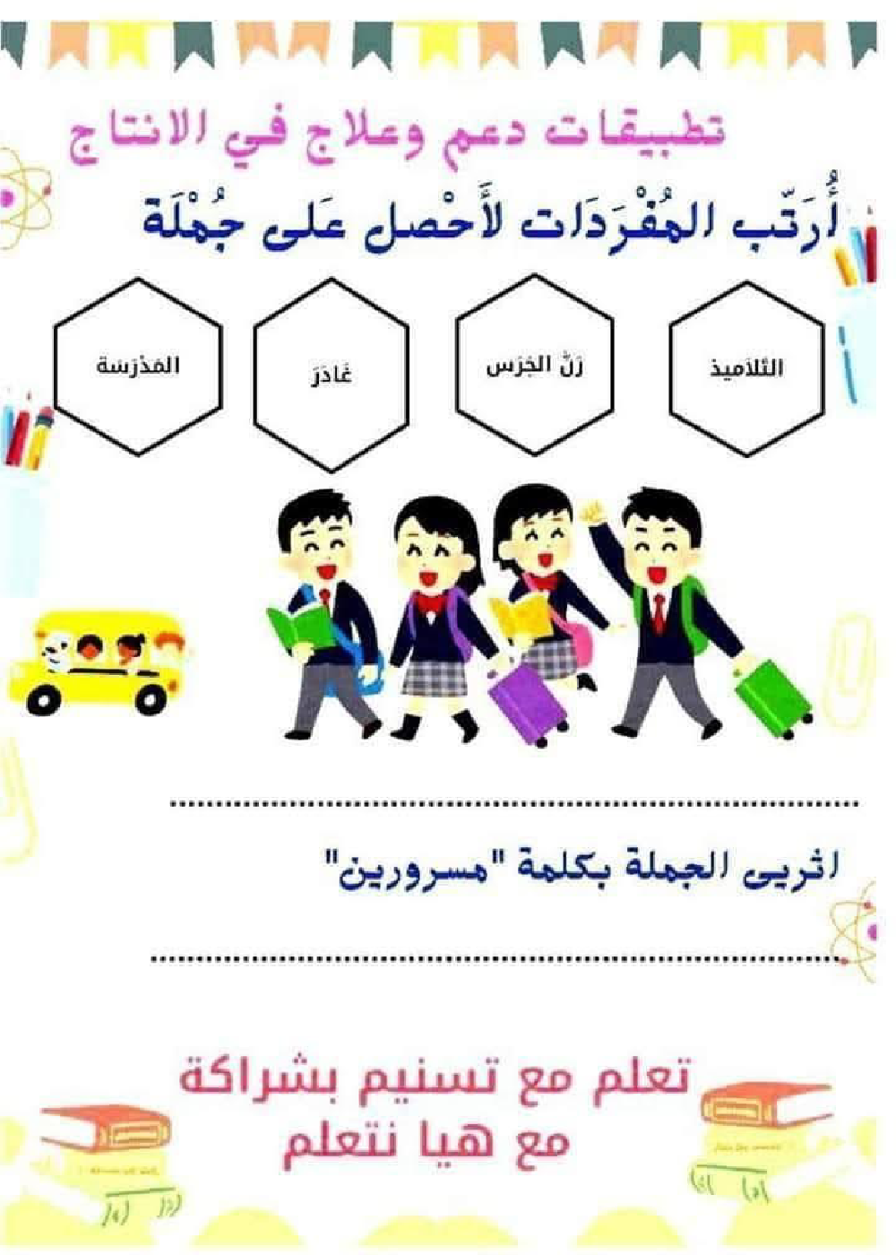 السنة الاولى ملف متكامل الوحدة التمهيدية انتاج قراءة معلقات