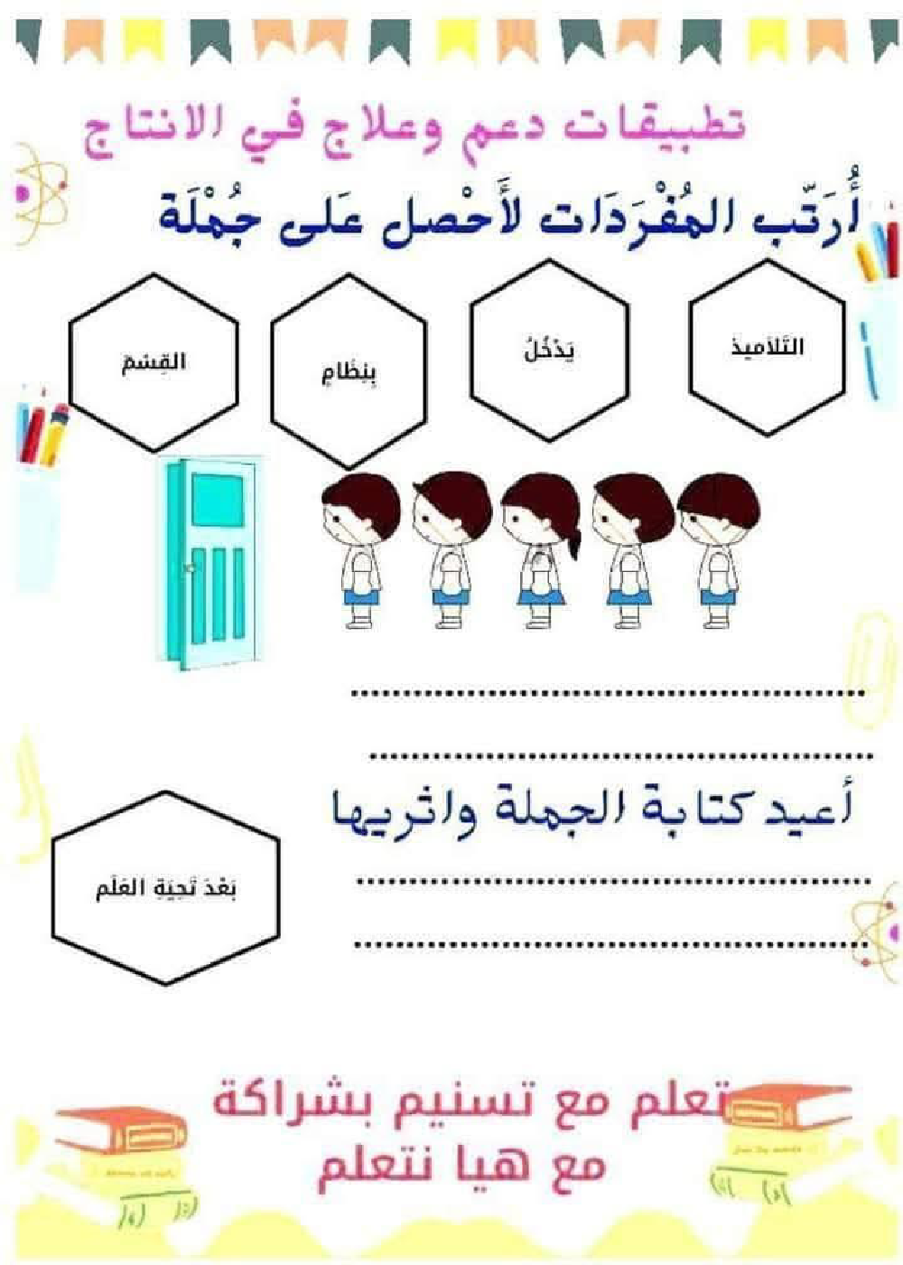 السنة الاولى ملف متكامل الوحدة التمهيدية انتاج قراءة معلقات
