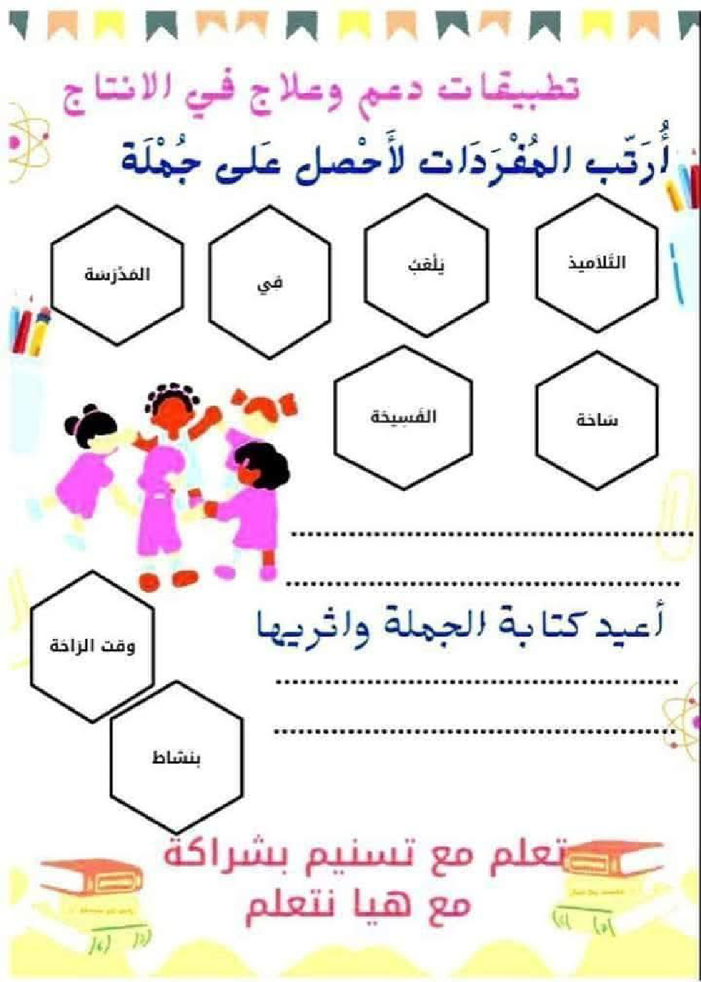 السنة الاولى ملف متكامل الوحدة التمهيدية انتاج قراءة معلقات