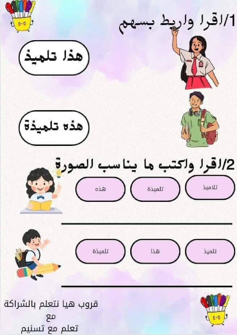 السنة الاولى ملف متكامل الوحدة التمهيدية انتاج قراءة معلقات