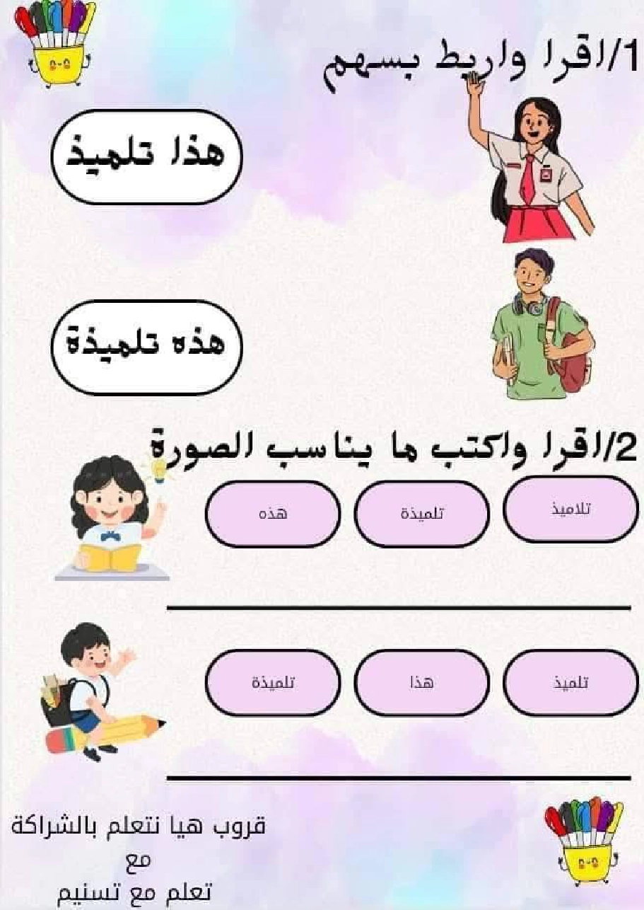 السنة الاولى ملف متكامل الوحدة التمهيدية انتاج قراءة معلقات صفحة 23