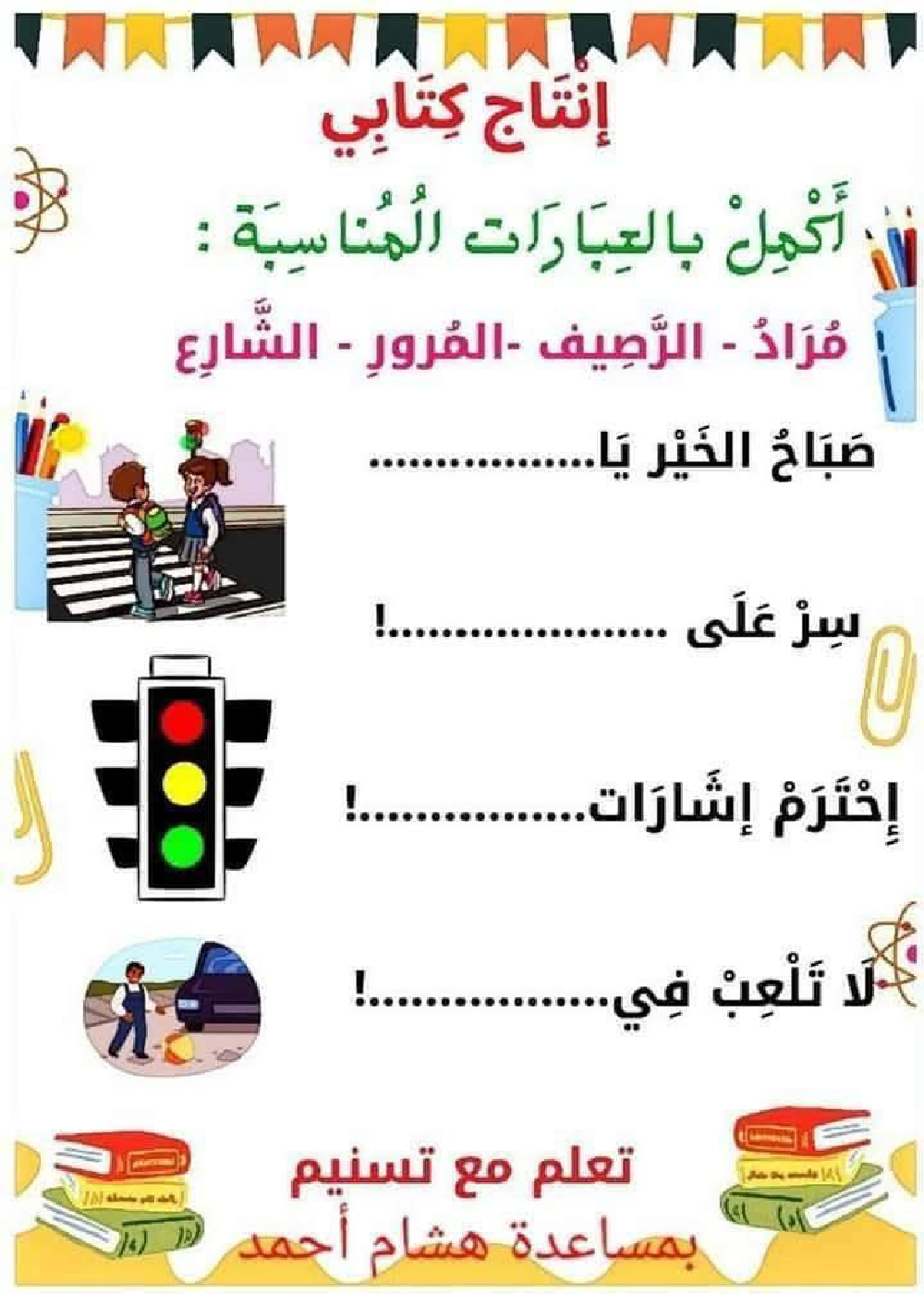السنة الاولى ملف متكامل الوحدة التمهيدية انتاج قراءة معلقات