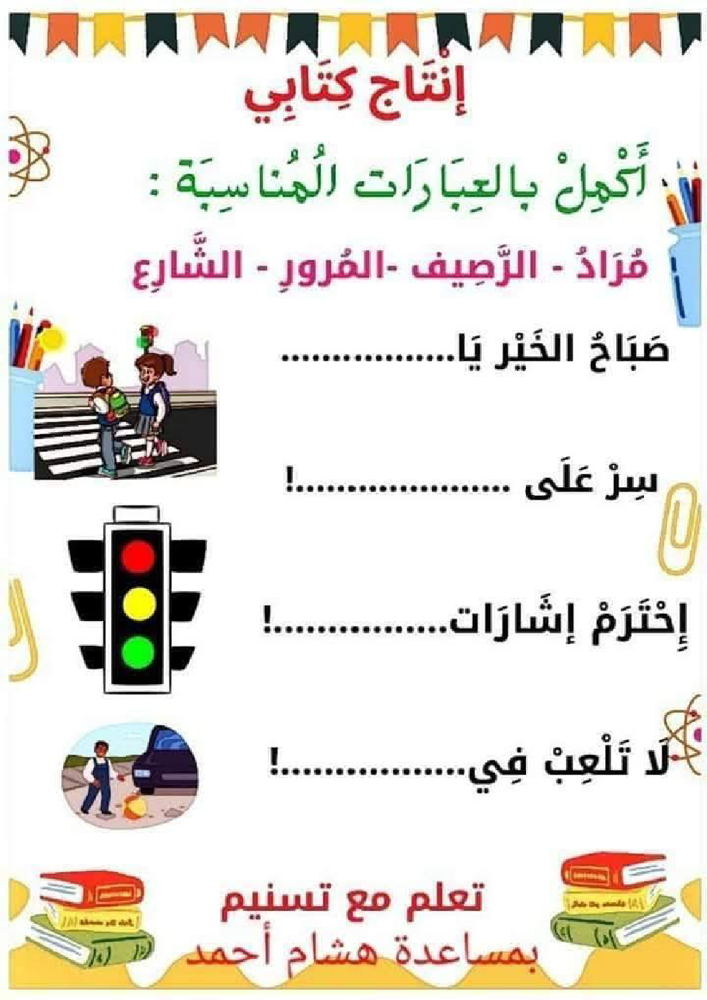 السنة الاولى ملف متكامل الوحدة التمهيدية انتاج قراءة معلقات