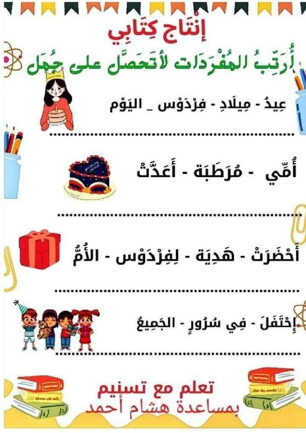 السنة الاولى ملف متكامل الوحدة التمهيدية انتاج قراءة معلقات صفحة 10