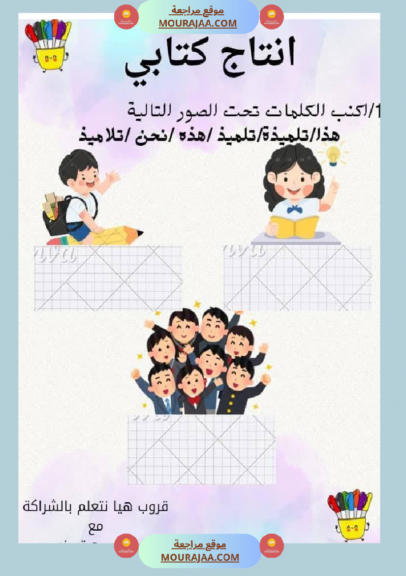 السنة اولى قراءة وفهم الوحدة التمهيدية