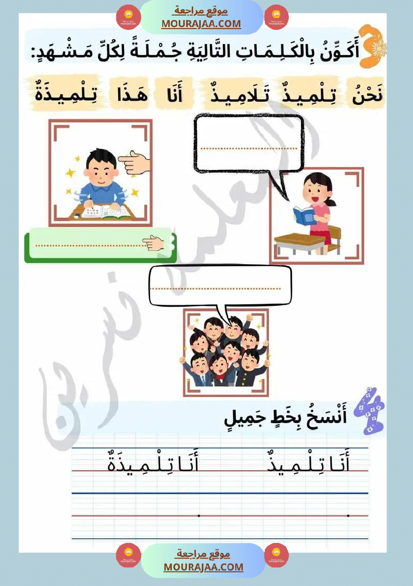 السنة اولى قراءة وفهم الوحدة التمهيدية