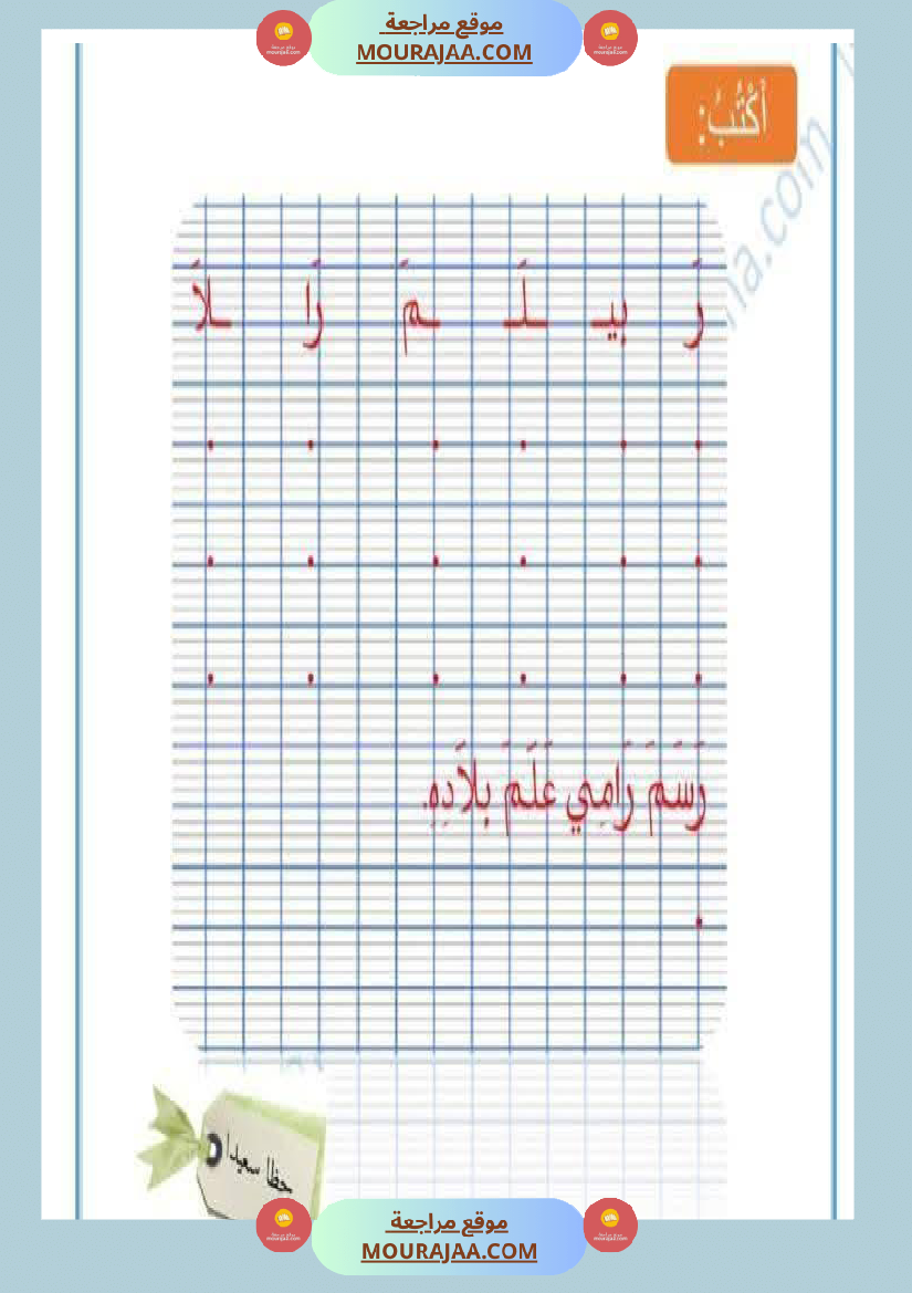 تقييمات السنة الاولى الثلاثي الأول قراءة
