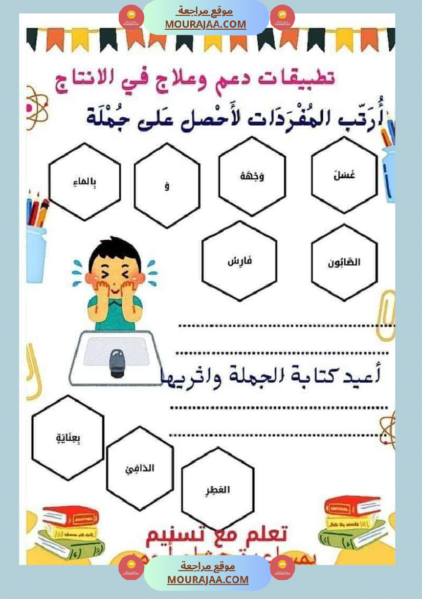 السنة الاولى ملف متكامل الوحدة التمهيدية انتاج قراءة معلقات