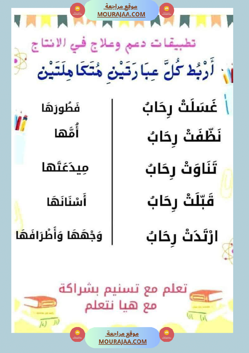 السنة الاولى ملف متكامل الوحدة التمهيدية انتاج قراءة معلقات