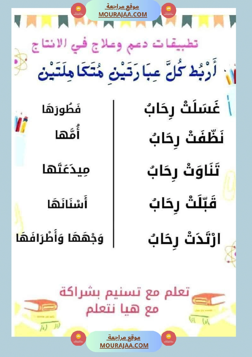 السنة الاولى ملف متكامل الوحدة التمهيدية انتاج قراءة معلقات صفحة 14