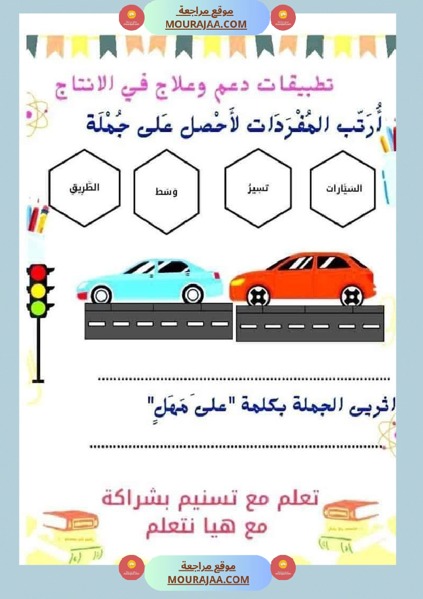 السنة الاولى ملف متكامل الوحدة التمهيدية انتاج قراءة معلقات صفحة 15