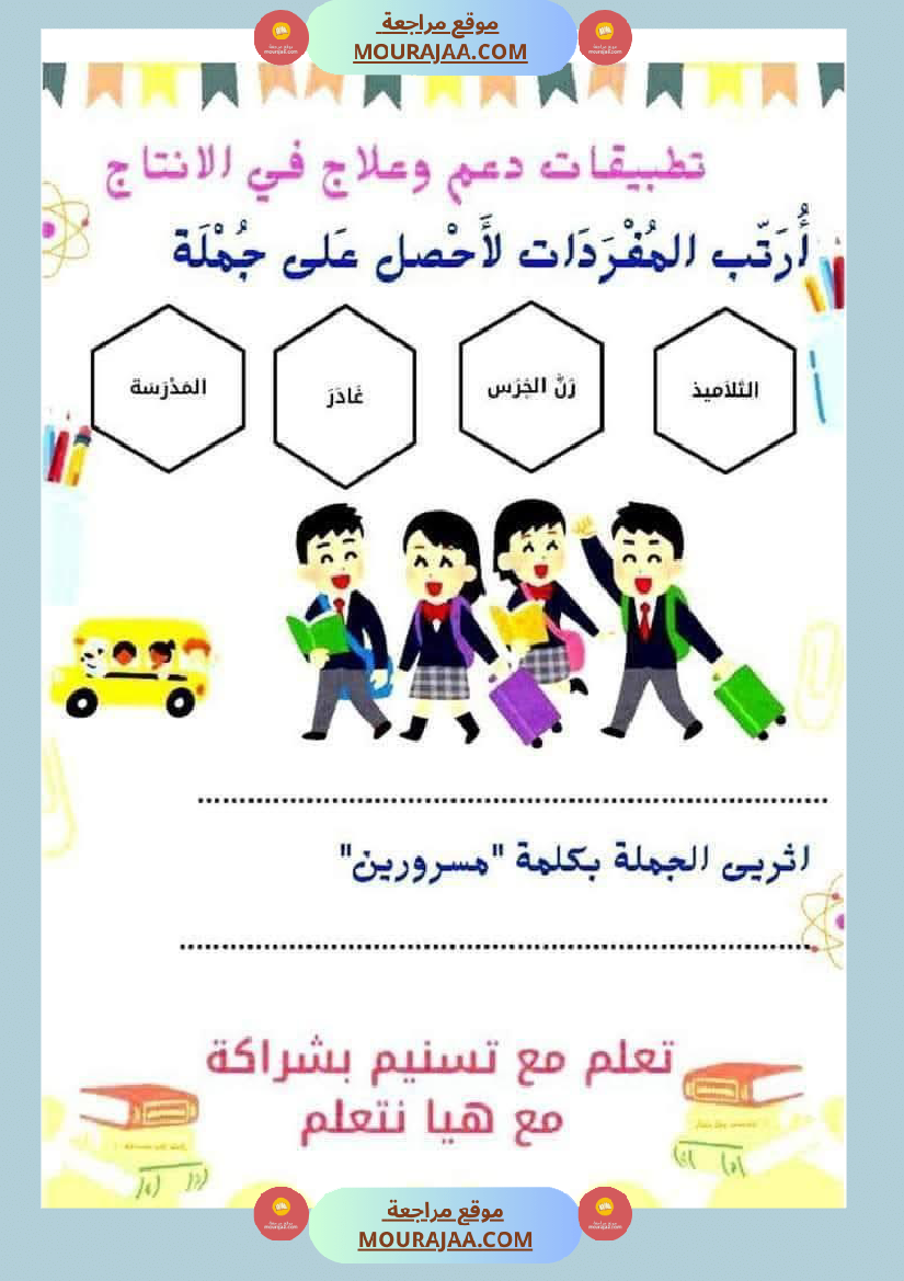 السنة الاولى ملف متكامل الوحدة التمهيدية انتاج قراءة معلقات