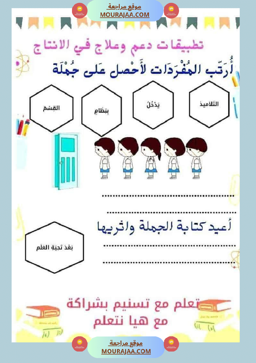 السنة الاولى ملف متكامل الوحدة التمهيدية انتاج قراءة معلقات