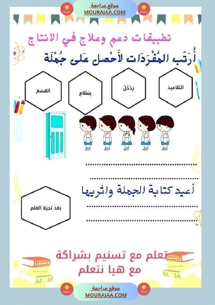 السنة الاولى ملف متكامل الوحدة التمهيدية انتاج قراءة معلقات صفحة 19