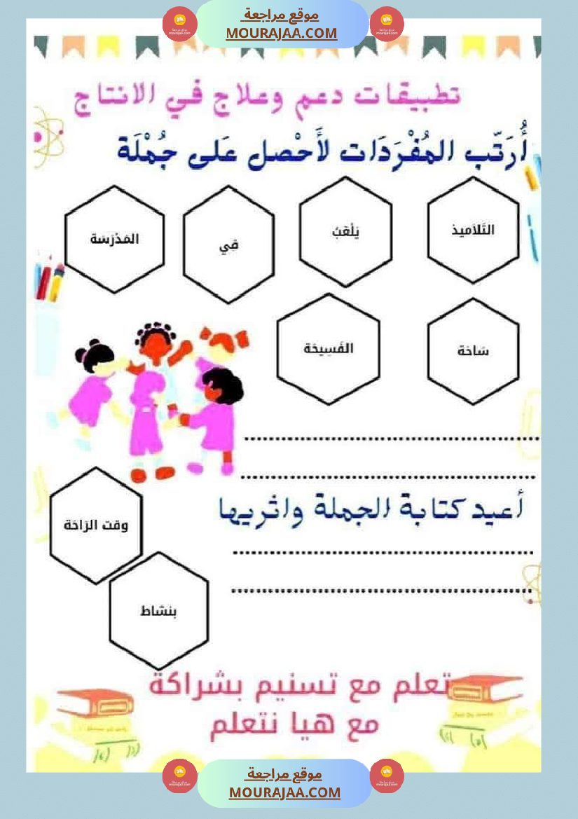 السنة الاولى ملف متكامل الوحدة التمهيدية انتاج قراءة معلقات