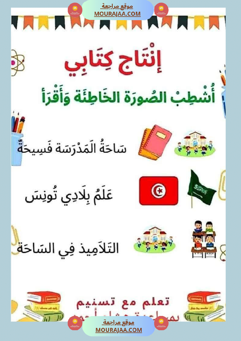 السنة الاولى ملف متكامل الوحدة التمهيدية انتاج قراءة معلقات