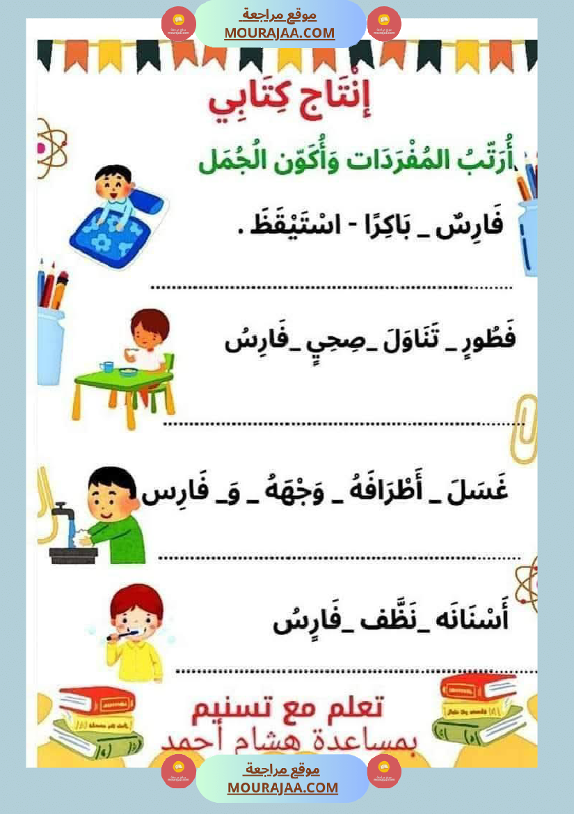 السنة الاولى ملف متكامل الوحدة التمهيدية انتاج قراءة معلقات