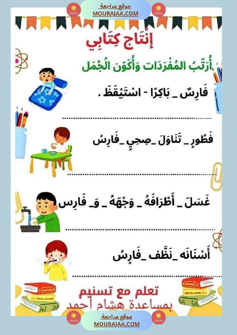 السنة الاولى ملف متكامل الوحدة التمهيدية انتاج قراءة معلقات صفحة 5