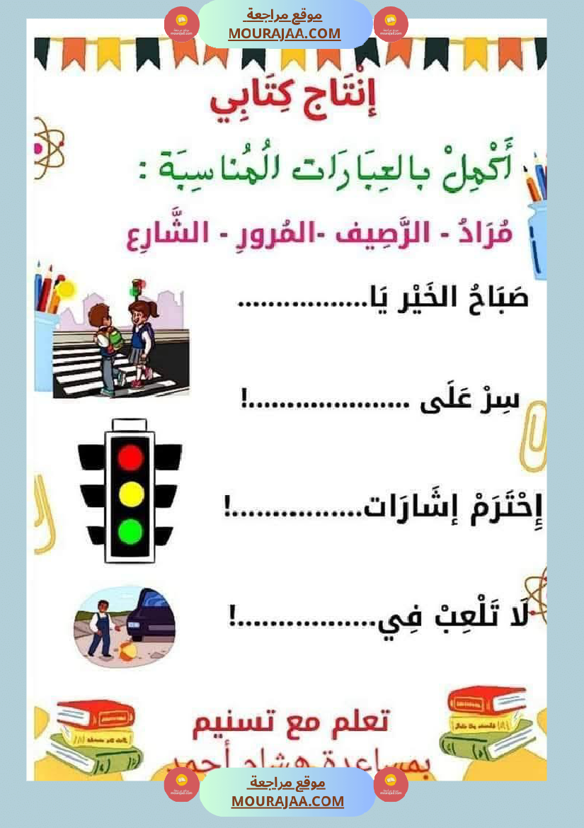 السنة الاولى ملف متكامل الوحدة التمهيدية انتاج قراءة معلقات