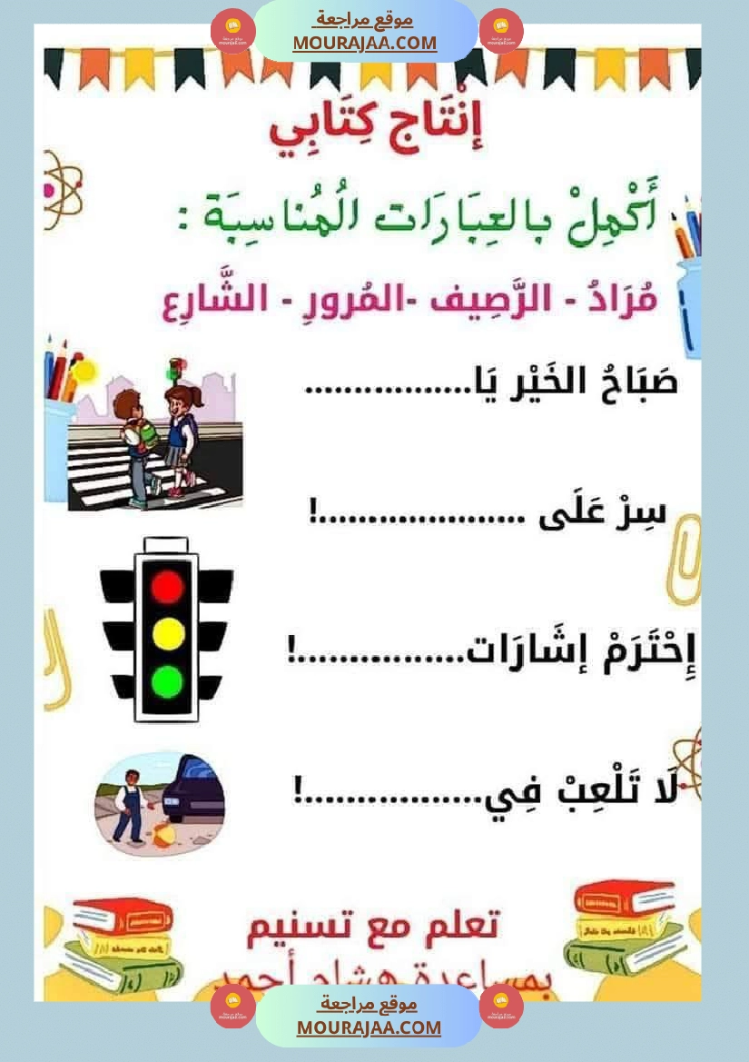 السنة الاولى ملف متكامل الوحدة التمهيدية انتاج قراءة معلقات صفحة 8