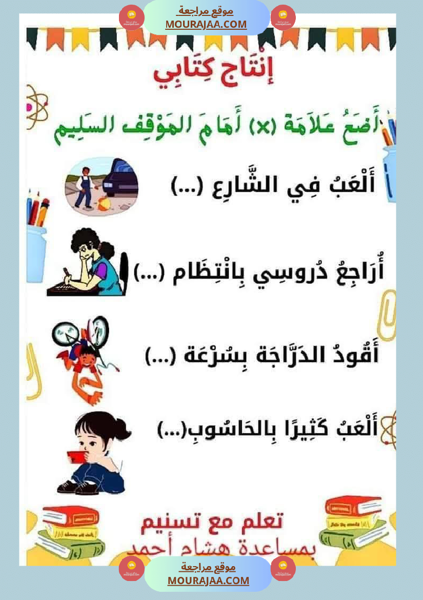 السنة الاولى ملف متكامل الوحدة التمهيدية انتاج قراءة معلقات