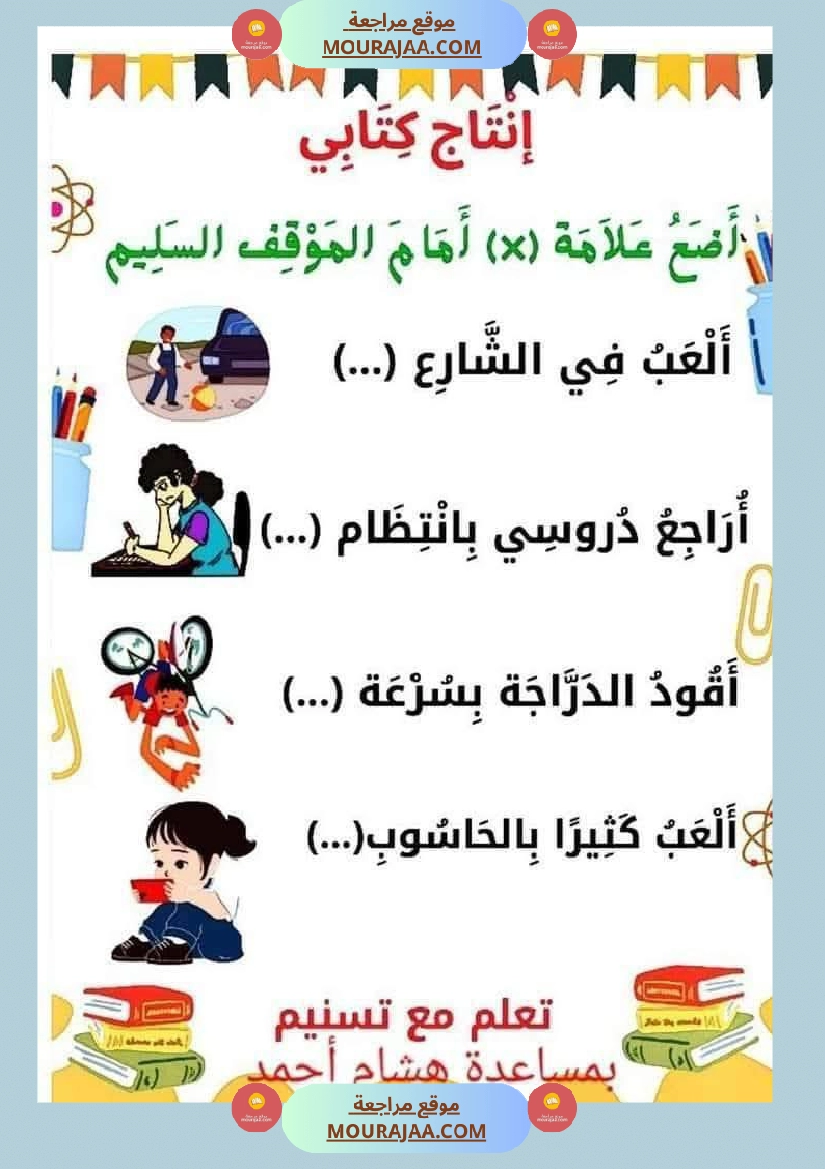 السنة الاولى ملف متكامل الوحدة التمهيدية انتاج قراءة معلقات صفحة 9