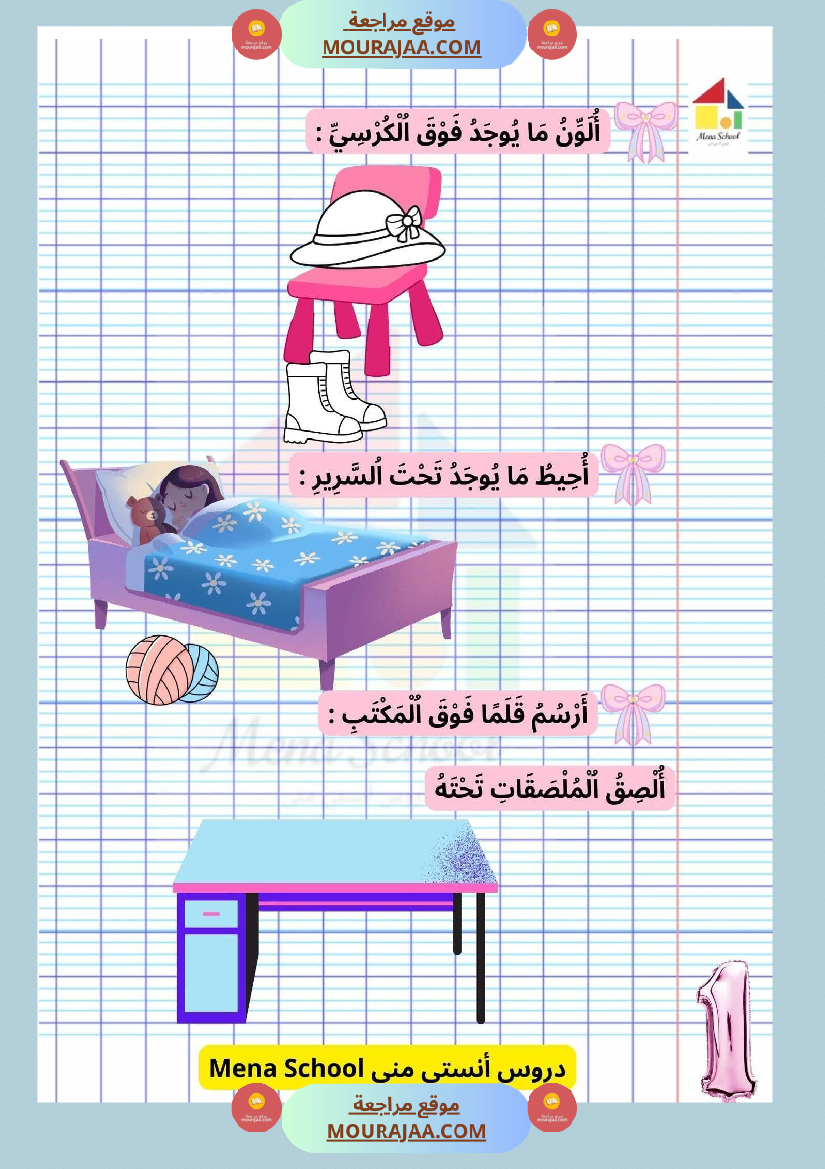 وضعيات علوم و عربية السنة الاولى