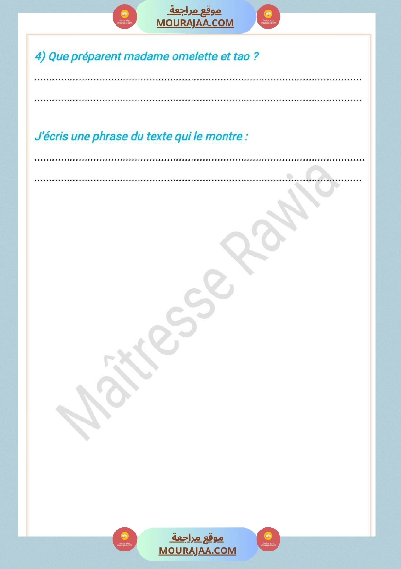 4eme annee evaluation des prerequis صفحة 3