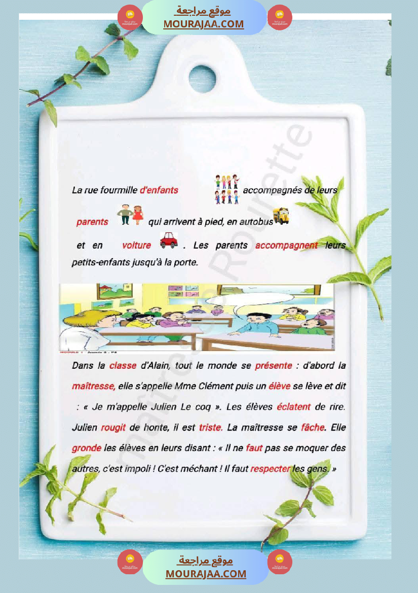 4eme annee la rentree scolaire