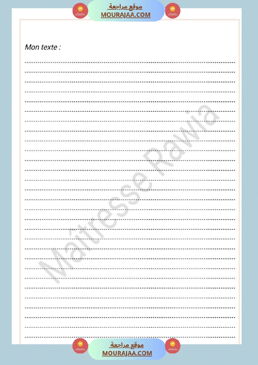 4eme annee langue production صفحة 3