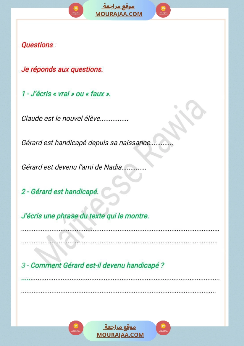 4eme annee lecture comprehension 1ere trimestre صفحة 3